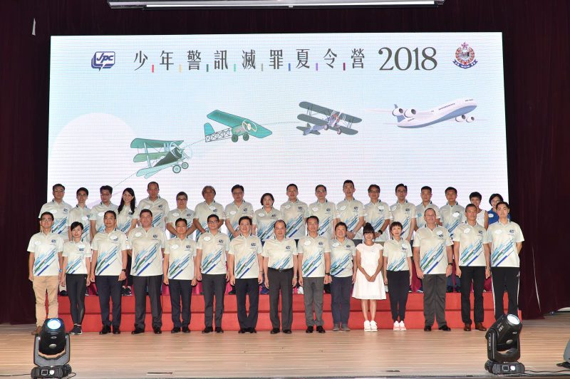 少年警訊滅罪夏令營2018開展禮大合照